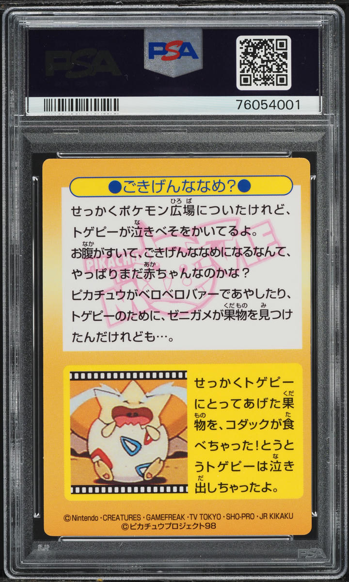 togepi pokemon card japanese Togepi (Unbroken Bonds 136)