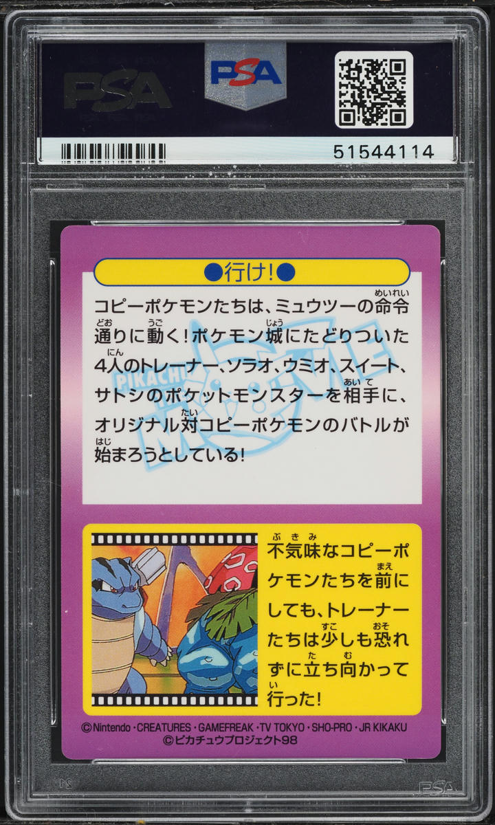 1998 Pokemon Japanese Meiji Promo Prism Charizard & Mewtwo #22 PSA 8 NM-MT
