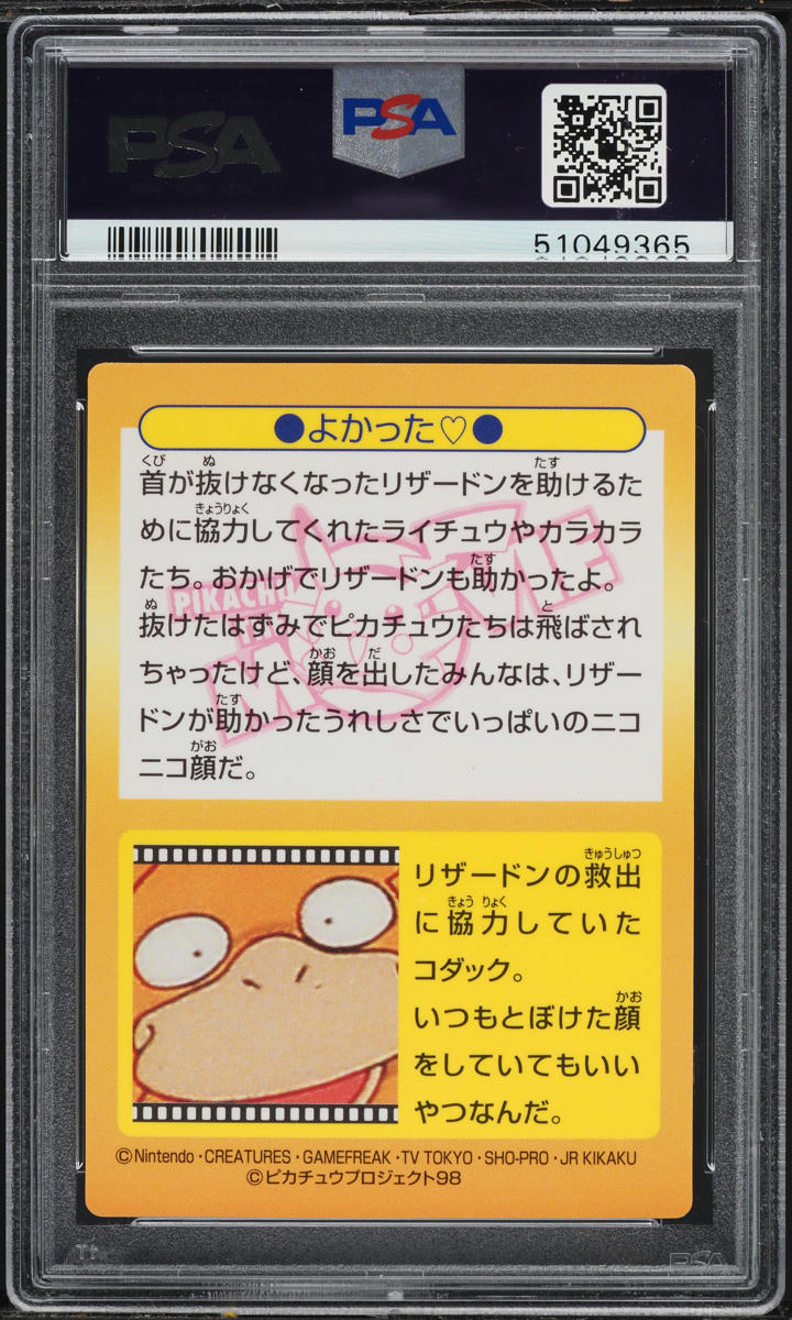 1998 Pokemon Japanese Meiji Promo Prism Pikachu & Others #44 PSA 7 NRMT