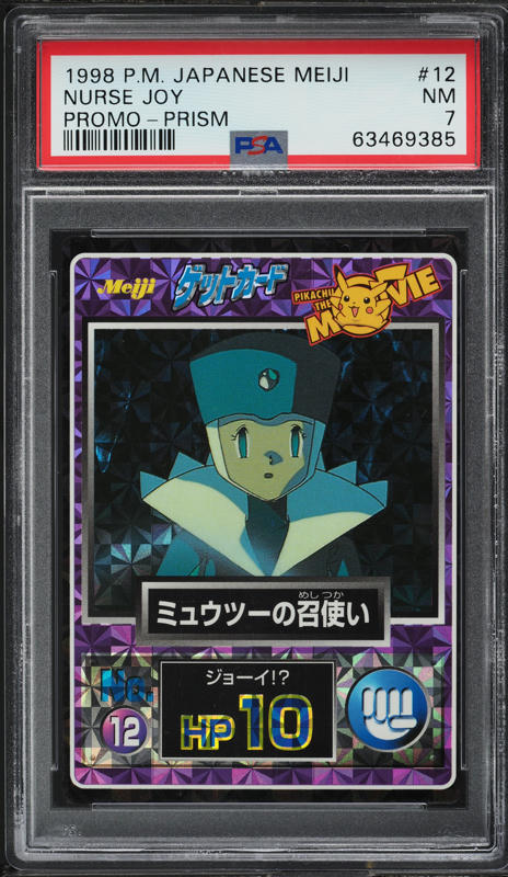 nurse joy pokemon card Nurse Joy Pokemon Advanced Generation Game Small Card Japan Takara #530