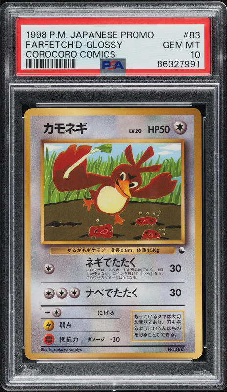 1998 Pokemon Japanese Promo Corocoro Comics Glossy Farfetch'd #83 PSA 10 GEM