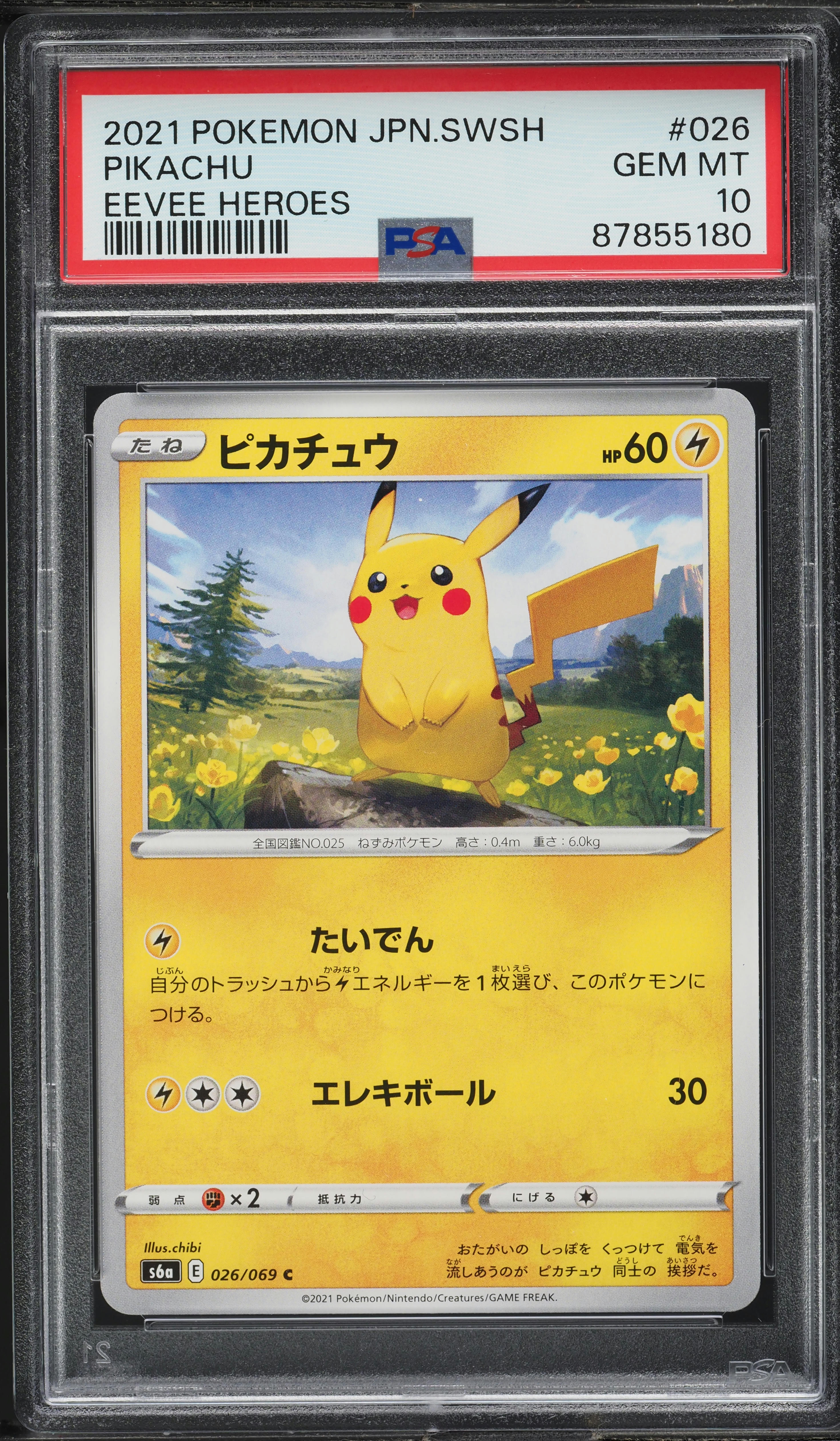 2021 ピカチュウ Eevee Heroes 026/069 PSA10 2021 Pokemon Japanese Sword & Shield Eevee Heroes Pikachu #26 PSA