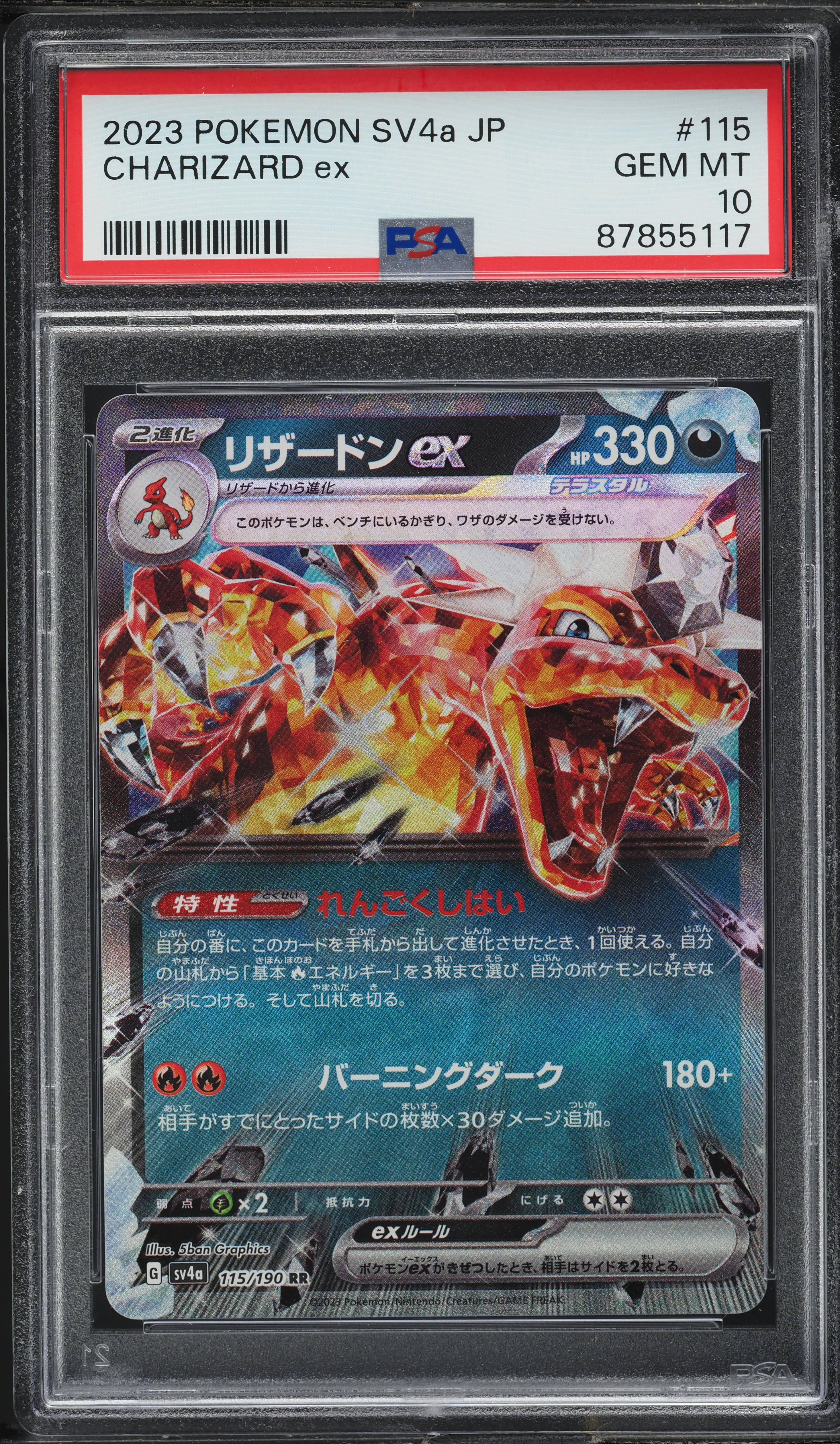 2023 Pokemon Japanese SV Shiny Treasure Ex Charizard Ex #115 PSA
