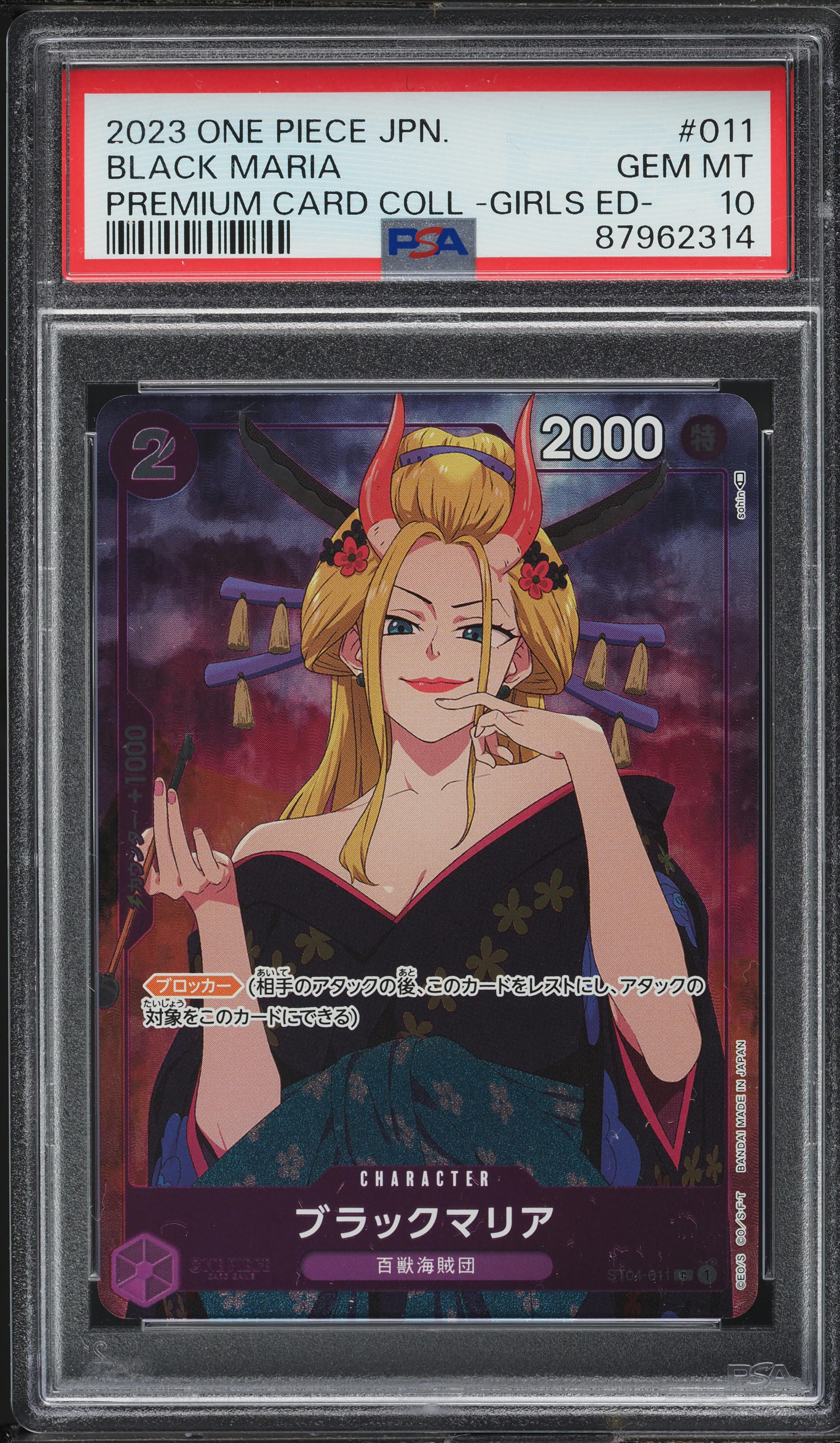 2023 One Piece Japanese Premium Card Collection Girls Black Maria