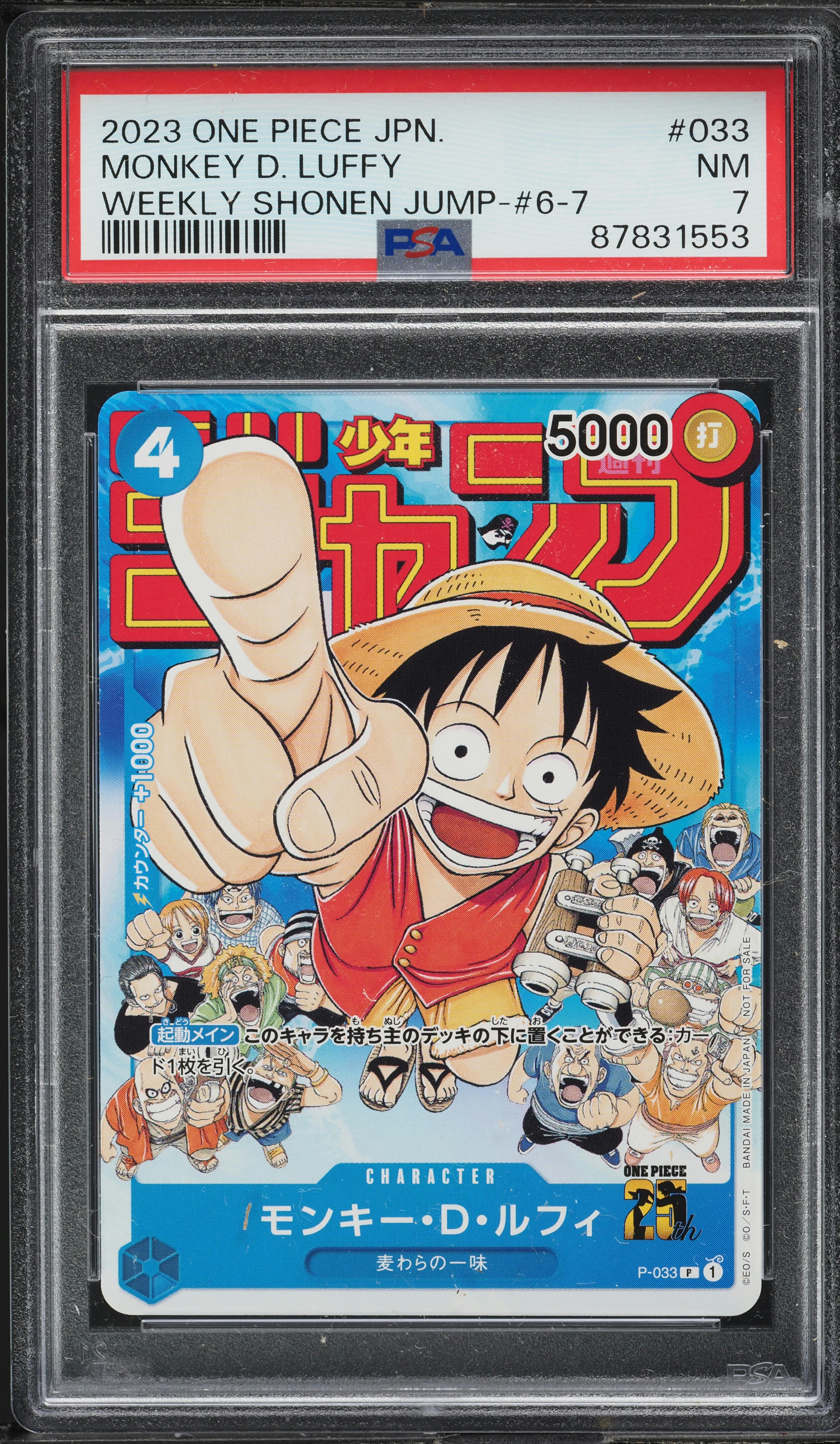 2023 One Piece Japanese Promo Weekly Shonen Jump Monkey D. Luffy