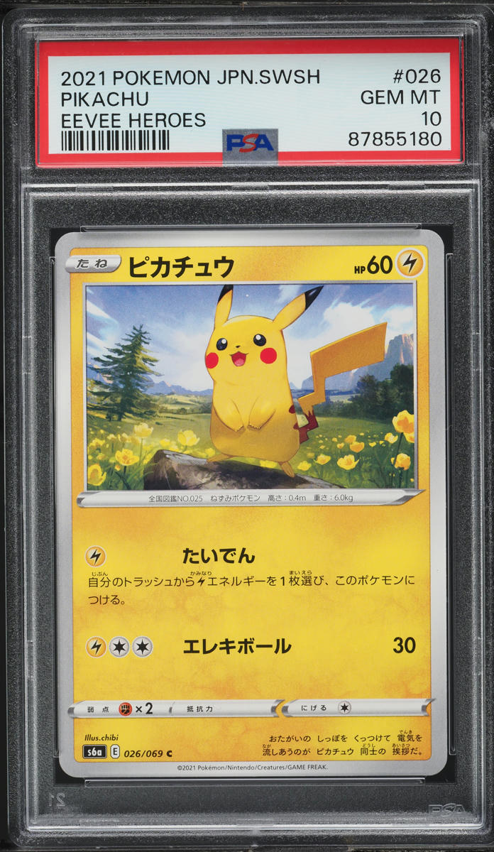 2021 Pokemon Japanese Sword & Shield Eevee Heroes Pikachu #26 PSA