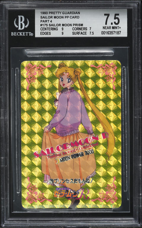 1993 Sailor Moon Japanese PP Cards Part 8 Amada Prism Sailor