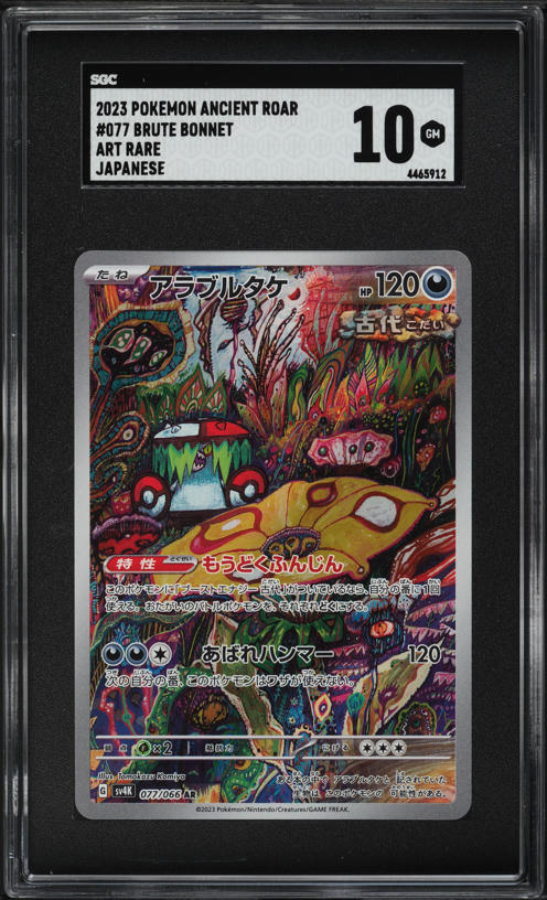 2023 Pokemon Japanese SV Ancient Roar AR Brute Bonnet #77 SGC 10 GEM MINT