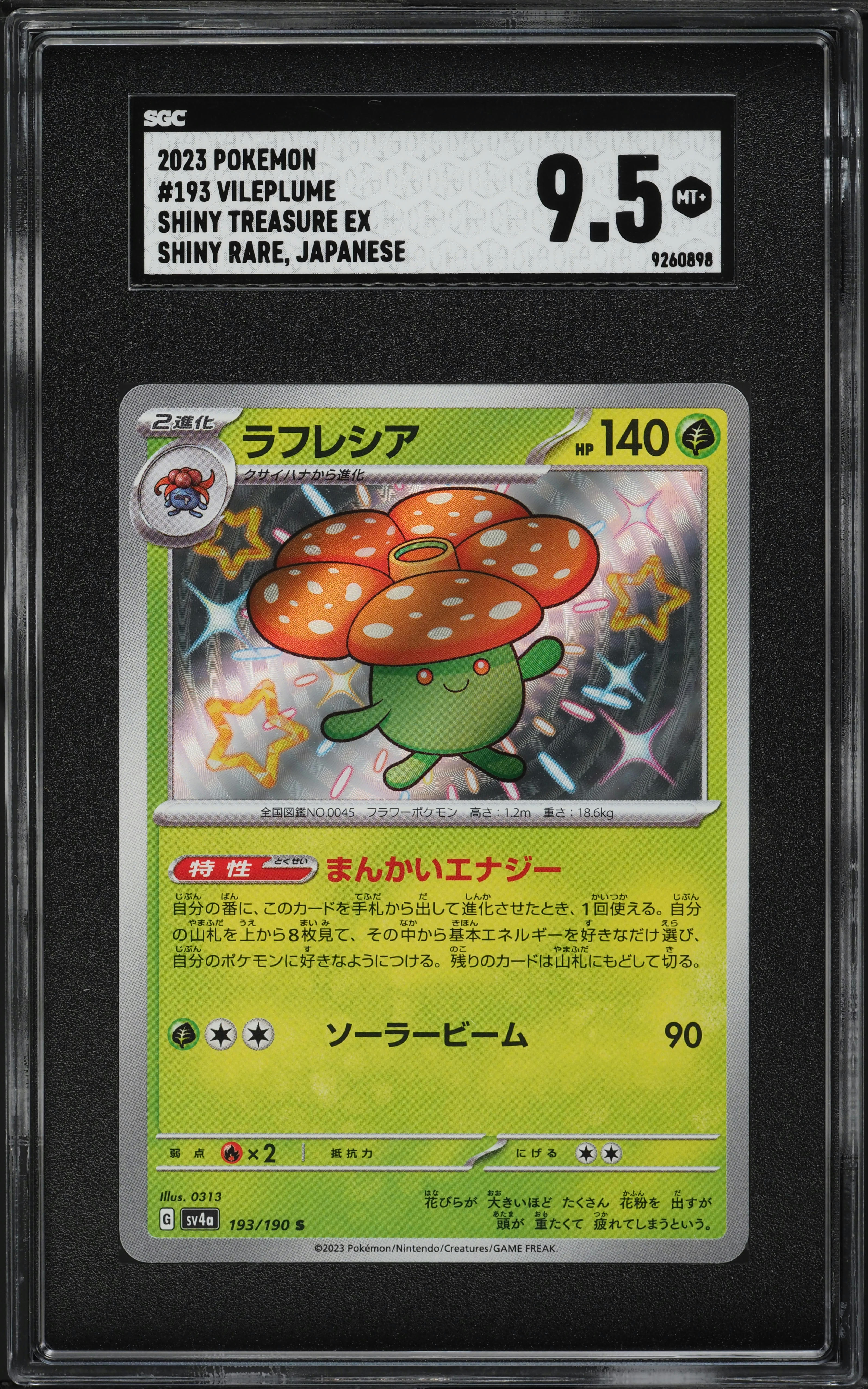 shiny vileplume pokemon card 094/091 this attack does 120 more damage. Erika's Vileplume ex - ME: