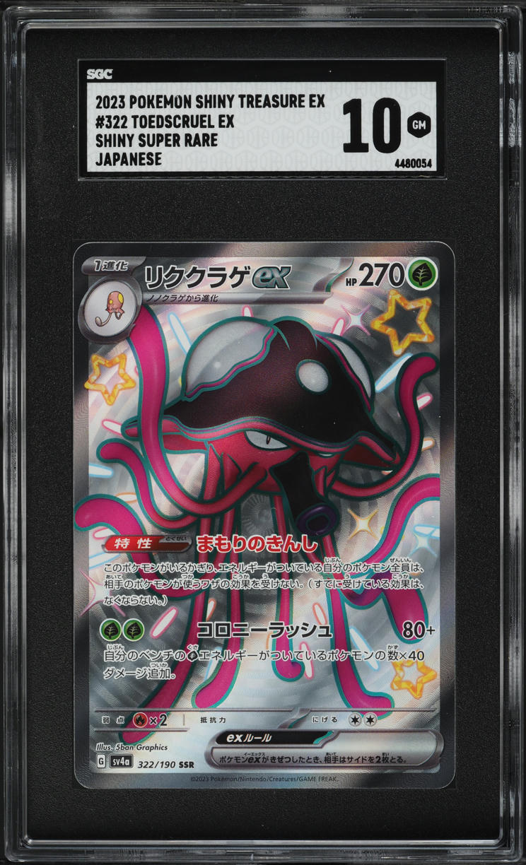 toedscruel ex pokemon card value Toedscruel ex - 022/197 Obsidian Flames Double Rare Pokemon