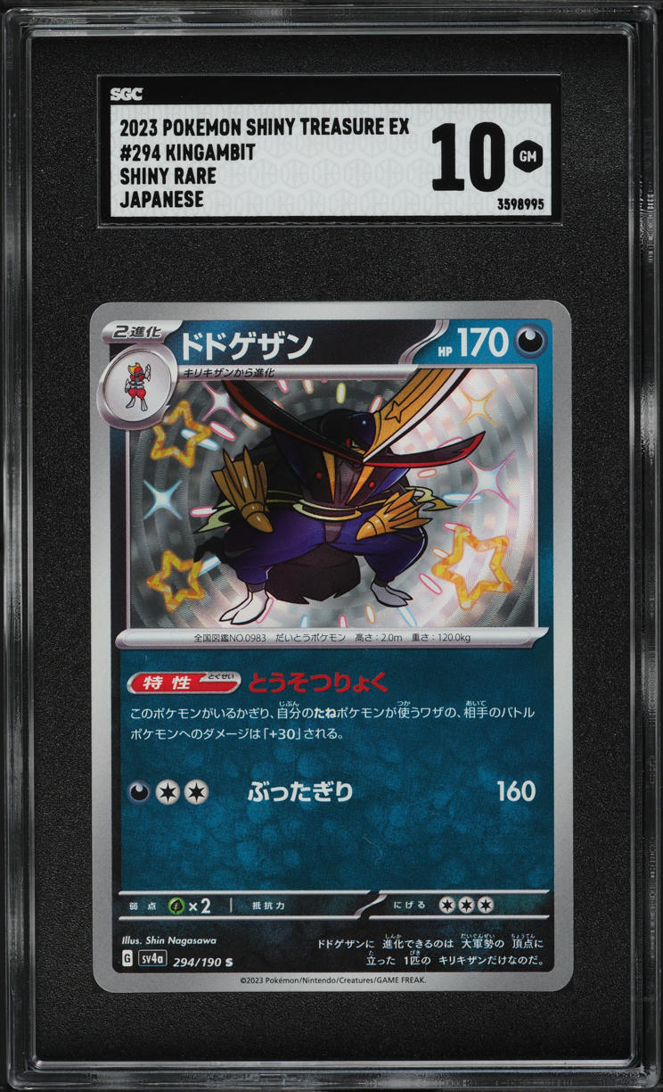 pokemon volt tackle card list Bea U 093/100 S4 Amazing Volt Tackle Japanese Pokemon Card Japanese Pokemon  Card [USED] – SelectAnime