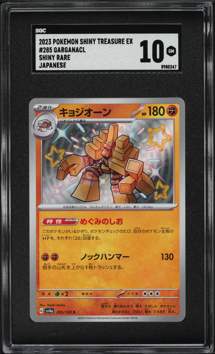 garganacl ex pokemon card value - 089/142 variation to centering Pokemon Trading Card Game Stellar