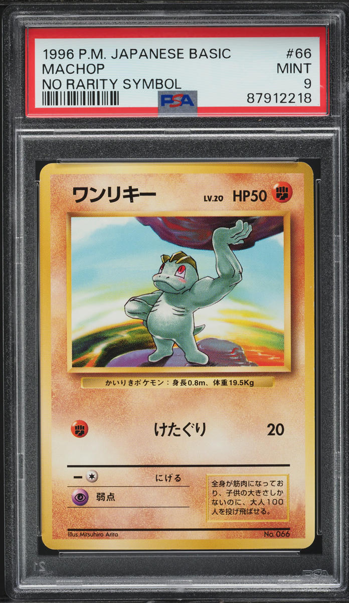1996 Pokemon Japanese Base Set No Rarity Symbol Machop #66 PSA 9 MINT