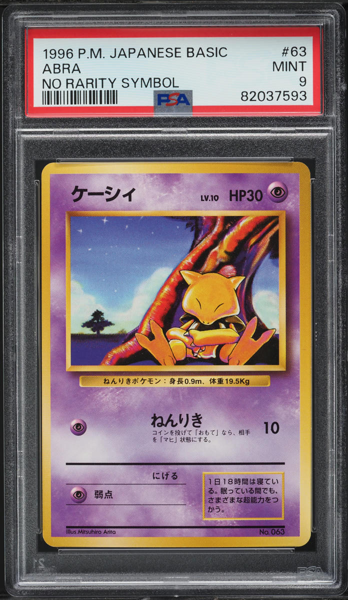 1996 Pokemon Japanese Base Set No Rarity Symbol Abra #63 PSA 9 MINT