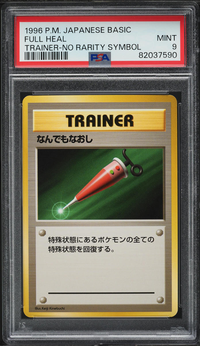 1996 Pokemon Japanese Base Set No Rarity Symbol Full Heal PSA 9 MINT