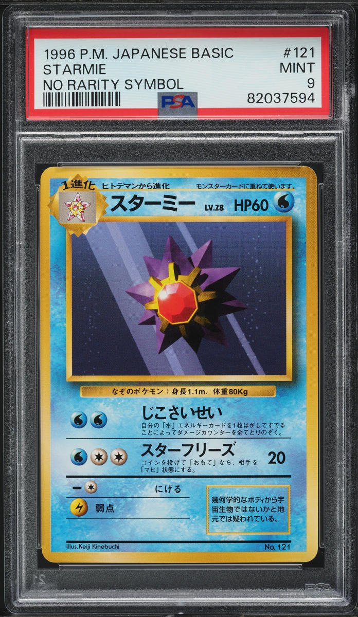 Starmie PSA 9