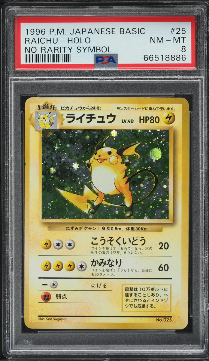 1996 Pokemon Japanese Base Set No Rarity Symbol Holo Raichu #25 PSA 8 NM-MT