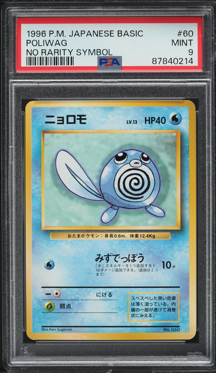 poliwag basic pokemon card value 1996 Pokemon Japanese Base Set No Rarity Symbol Poliwag #60 PSA 9 MINT on  Fanatics Collect