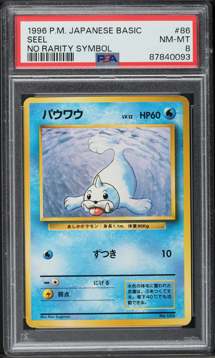 1996 Pokemon Japanese Base Set No Rarity Symbol Seel #86 PSA 8 NM-MT