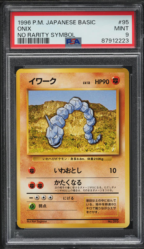 1996 japanese pokemon card values 1996 Pokemon Japanese Bandai Carddass Vending Machop #66 PSA 8 NM-MT on Fanatics Collect