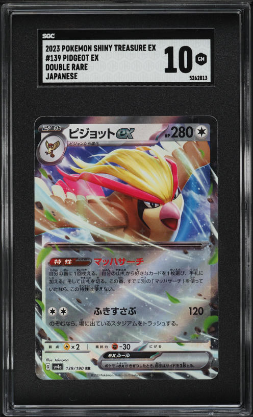 2023 Pokemon Japanese SV Shiny Treasure EX Pidgeot ex #139 SGC 10 GEM MINT
