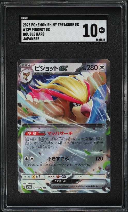2023 Pokemon Japanese SV Shiny Treasure EX Pidgeot ex #139 SGC 10 GEM MINT