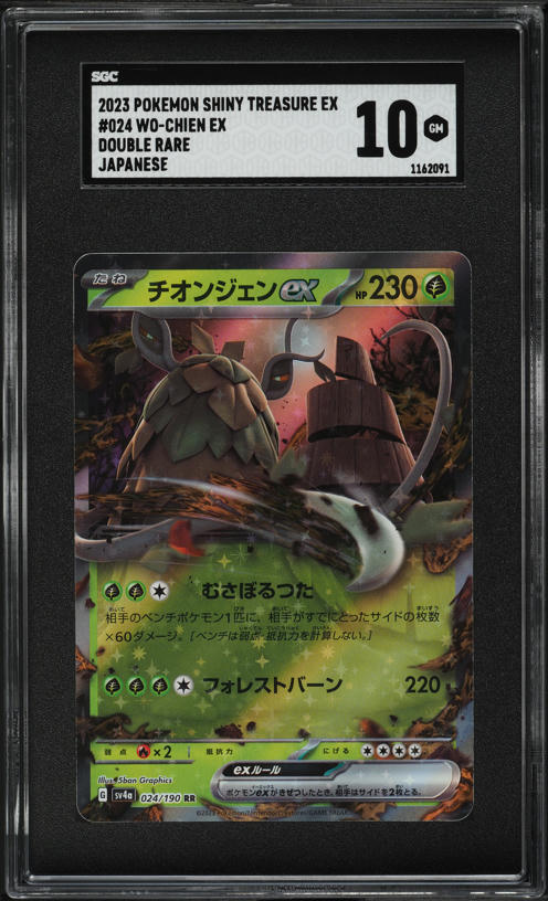 2023 Pokemon Japanese SV Shiny Treasure EX Wo-Chien ex #24 SGC 10 GEM MINT