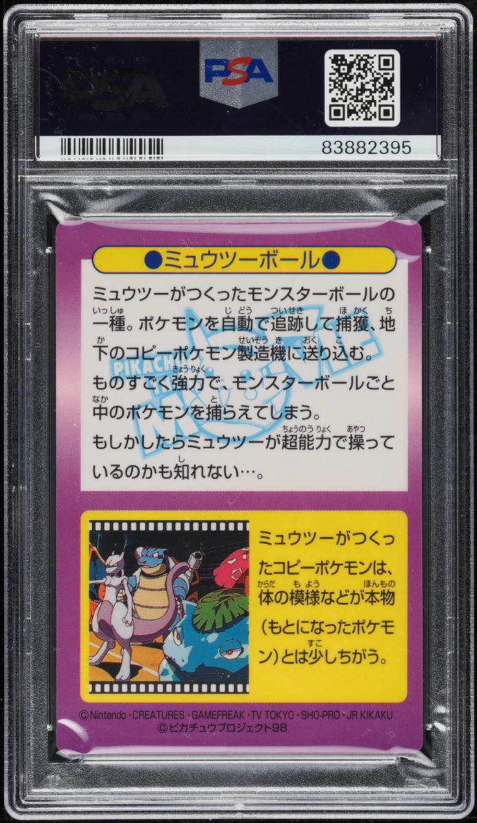 1998 Pokemon Japanese Meiji Promo Prism Mewtwo #24 PSA 8 NM-MT on