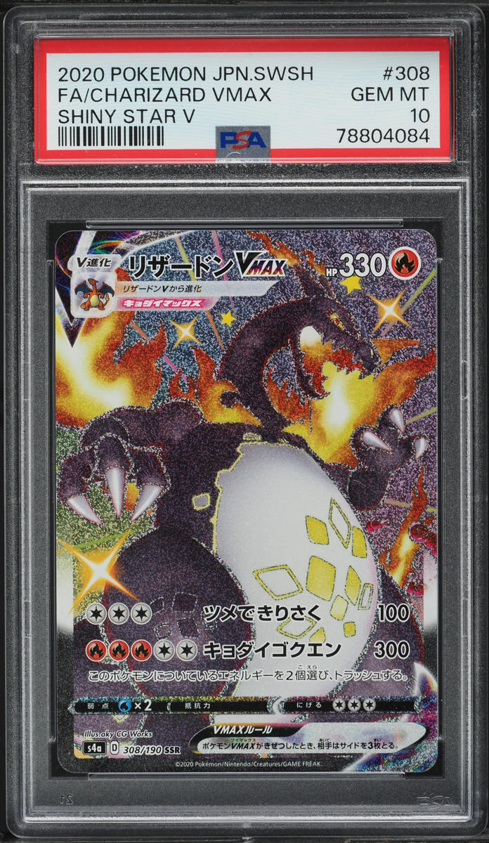 2020 Pokemon Japanese Sword & Shield Shiny Star V Shiny Charizard VMAX #308 PSA 10 GEM MINT