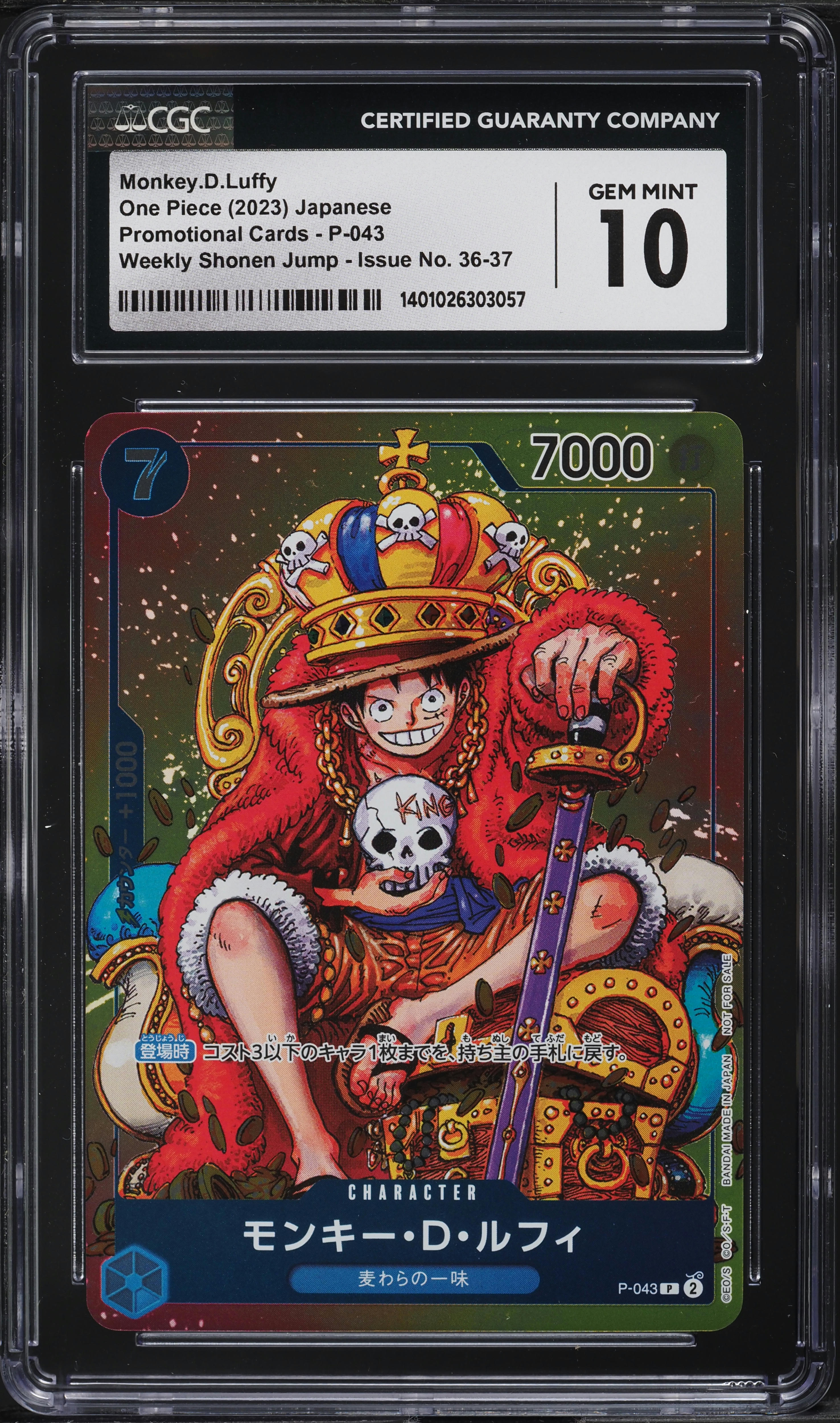 2023 One Piece Japanese Promo Weekly Shonen Jump Monkey D. Luffy