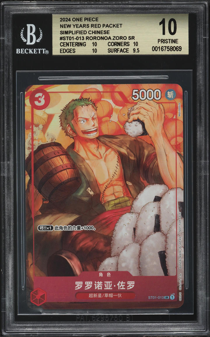 2024 One Piece Chinese New Year Red Envelope Roronoa Zoro #ST01