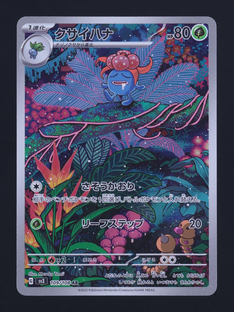 japanese gloom pokemon card Charizard EX 11/83 Ultra Rare