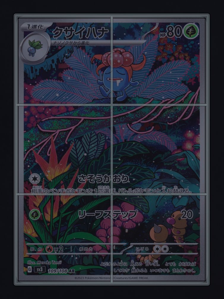 2023 Pokemon Japanese Scarlet & Violet Obsidian Flames AR Gloom #198 MBA  AUTH on Fanatics Collect