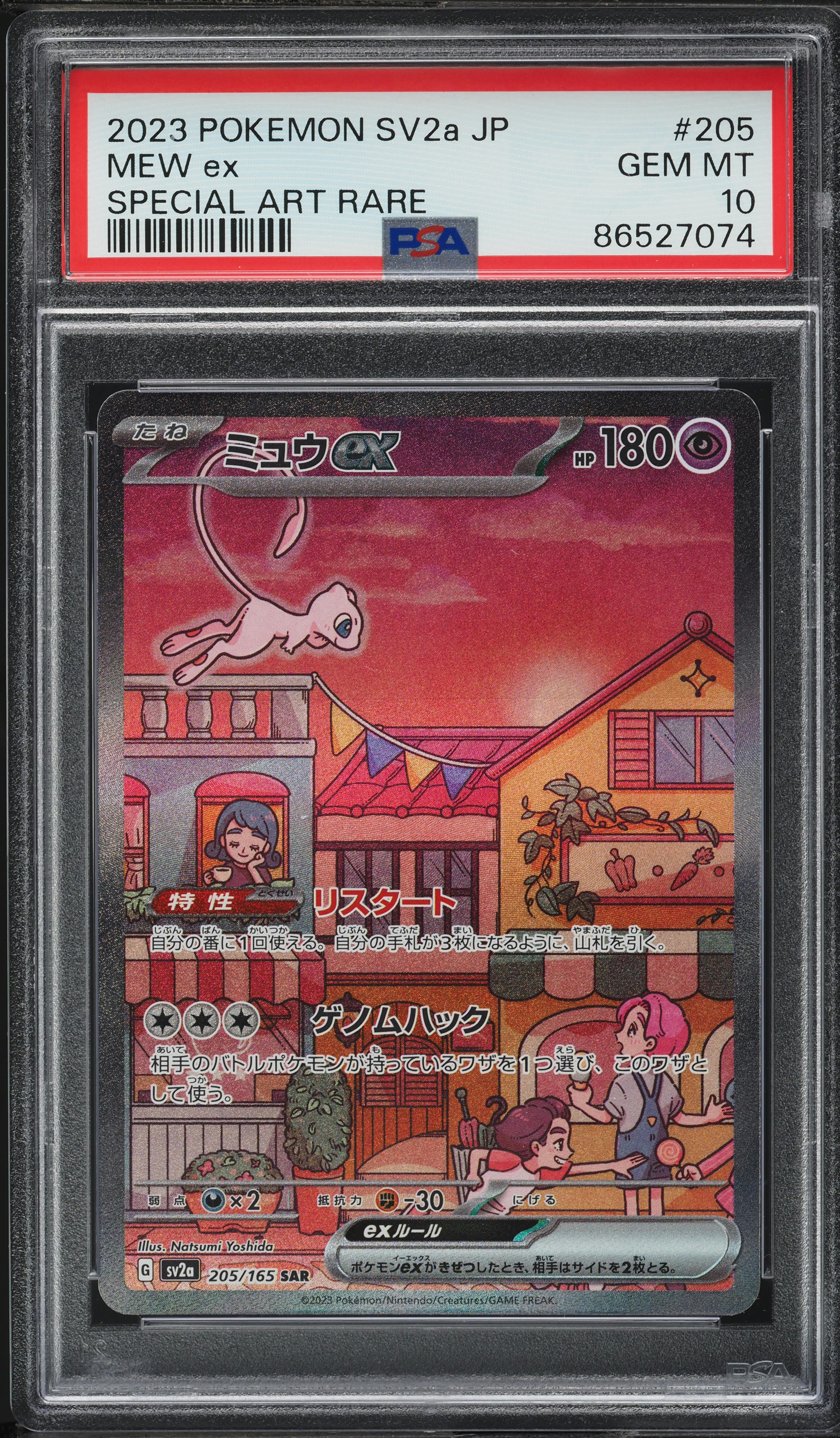 2023 Pokemon Japanese Scarlet & Violet 151 Special Art Rare Mew ex