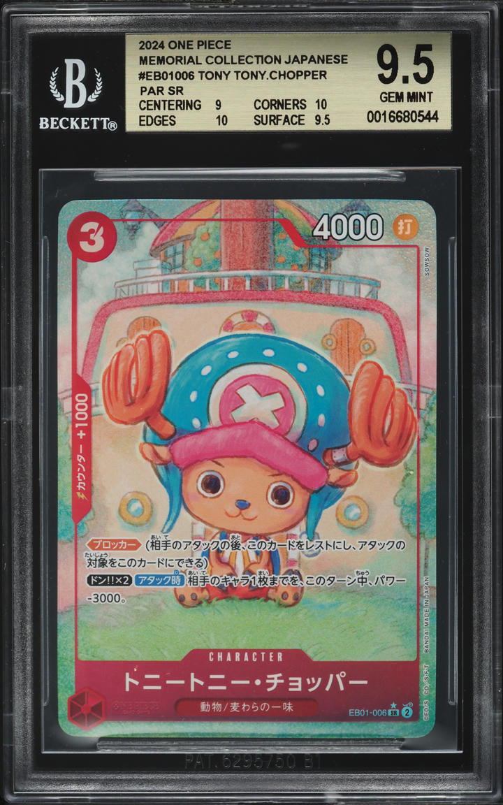2024 One Piece Japanese Memorial Collection Tony Tony Chopper SR #EB01-006 BGS 9.5 GEM MINT