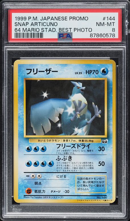 1999 Pokemon Japanese Pokemon Promo 64 Mario Stad Best Photo Snap