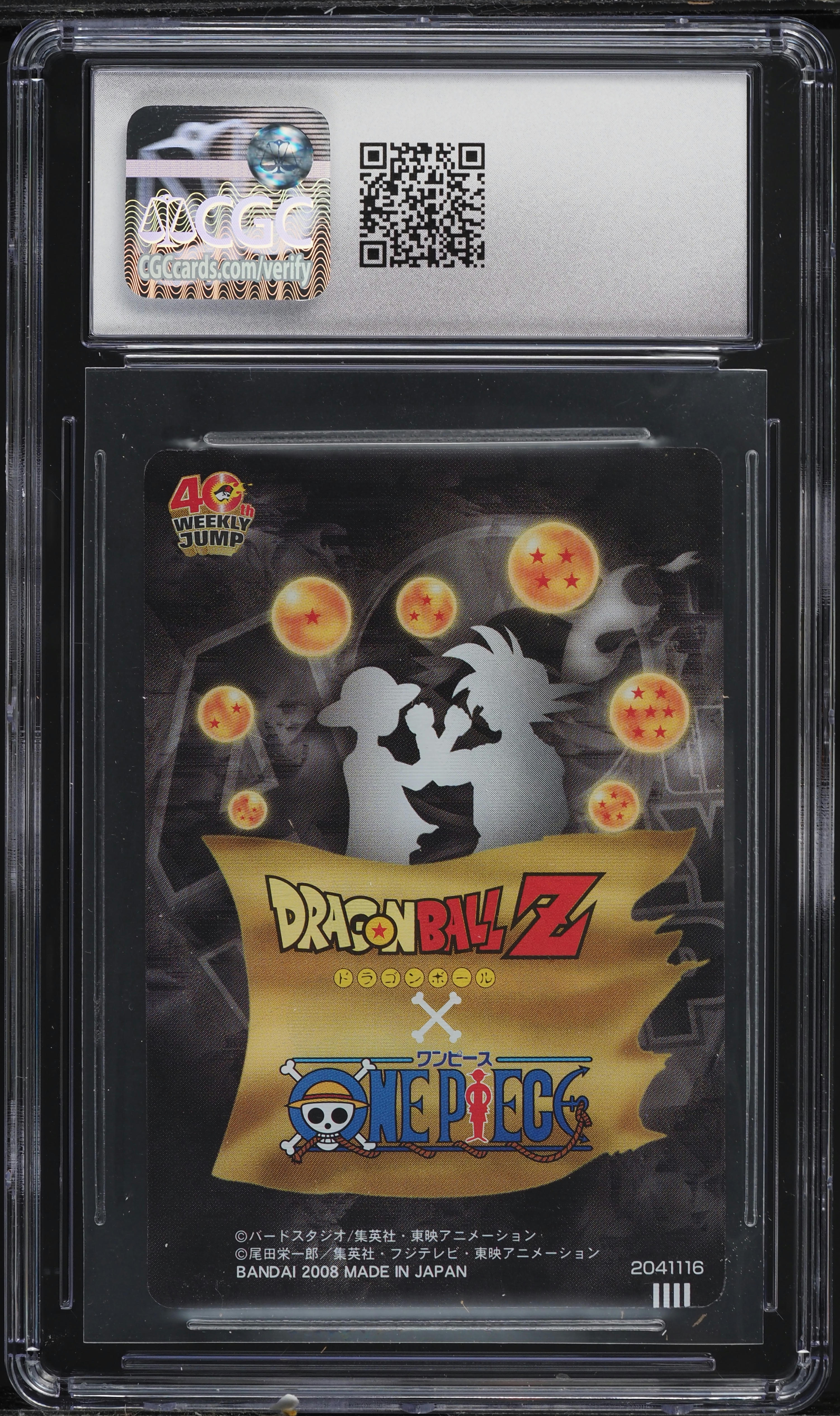2008 Dragonball x One Piece Weekly Jump 40th Lenticular Vegeta