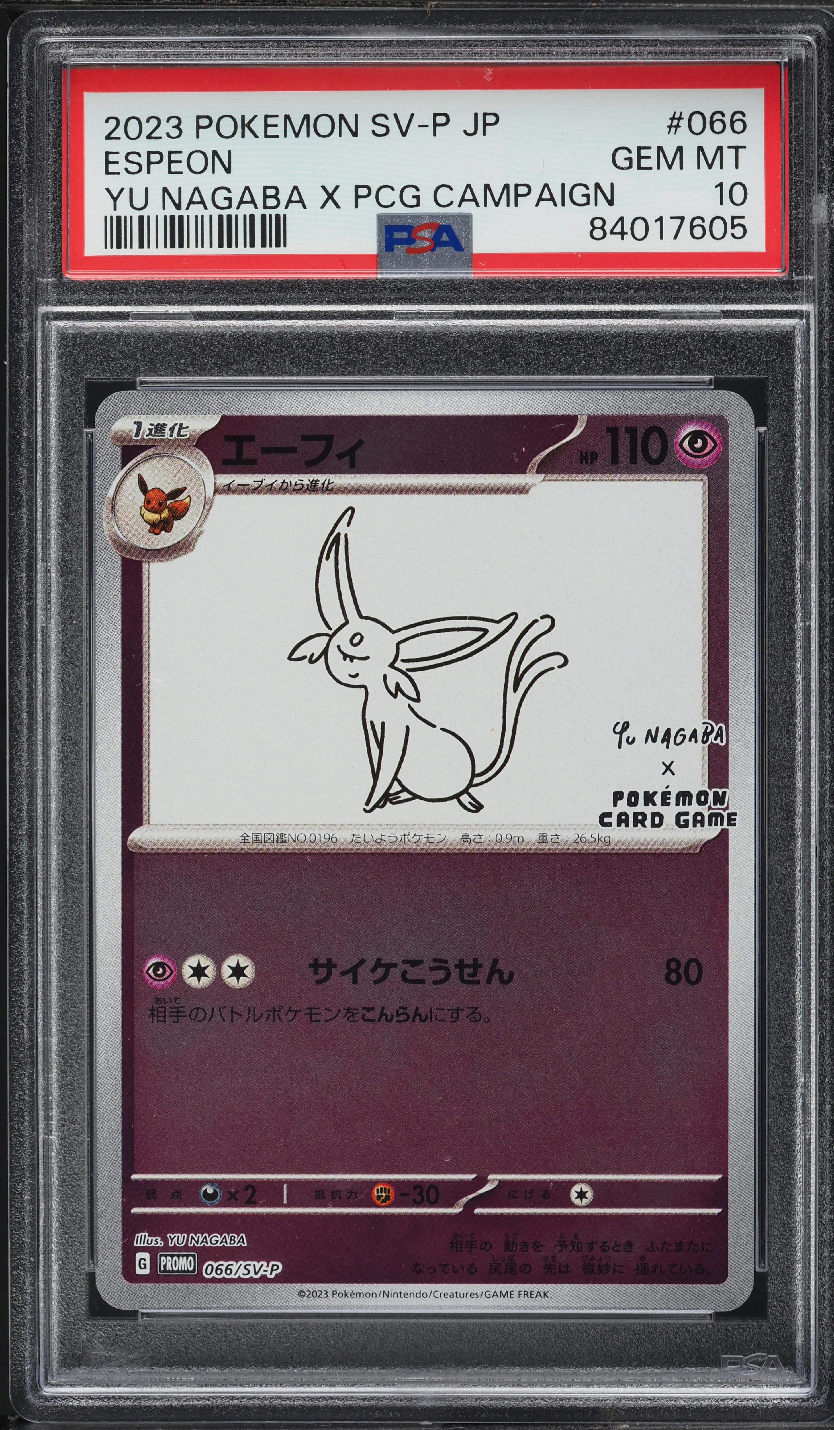 2023 Pokemon Japanese SV Promo Yu Nagaba X PCG Campaign Espeon #66