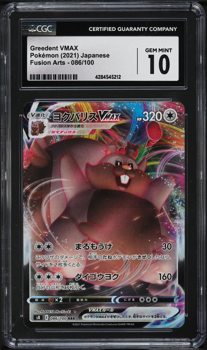 2021 Pokemon Japanese SWSH Fusion Arts Full Art Greedent VMAX #86 CGC 10 GEM