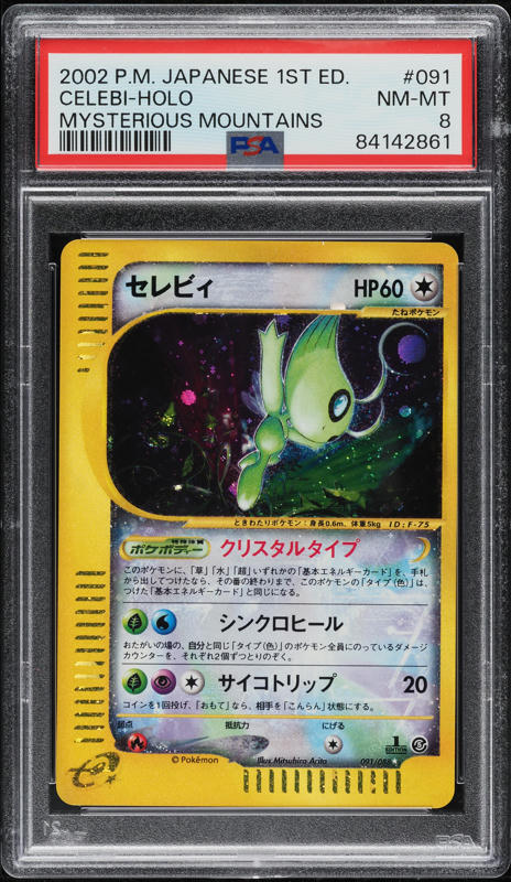 2002 Pokemon Japanese Mysterious Mountains 1st Ed Holo Crystal