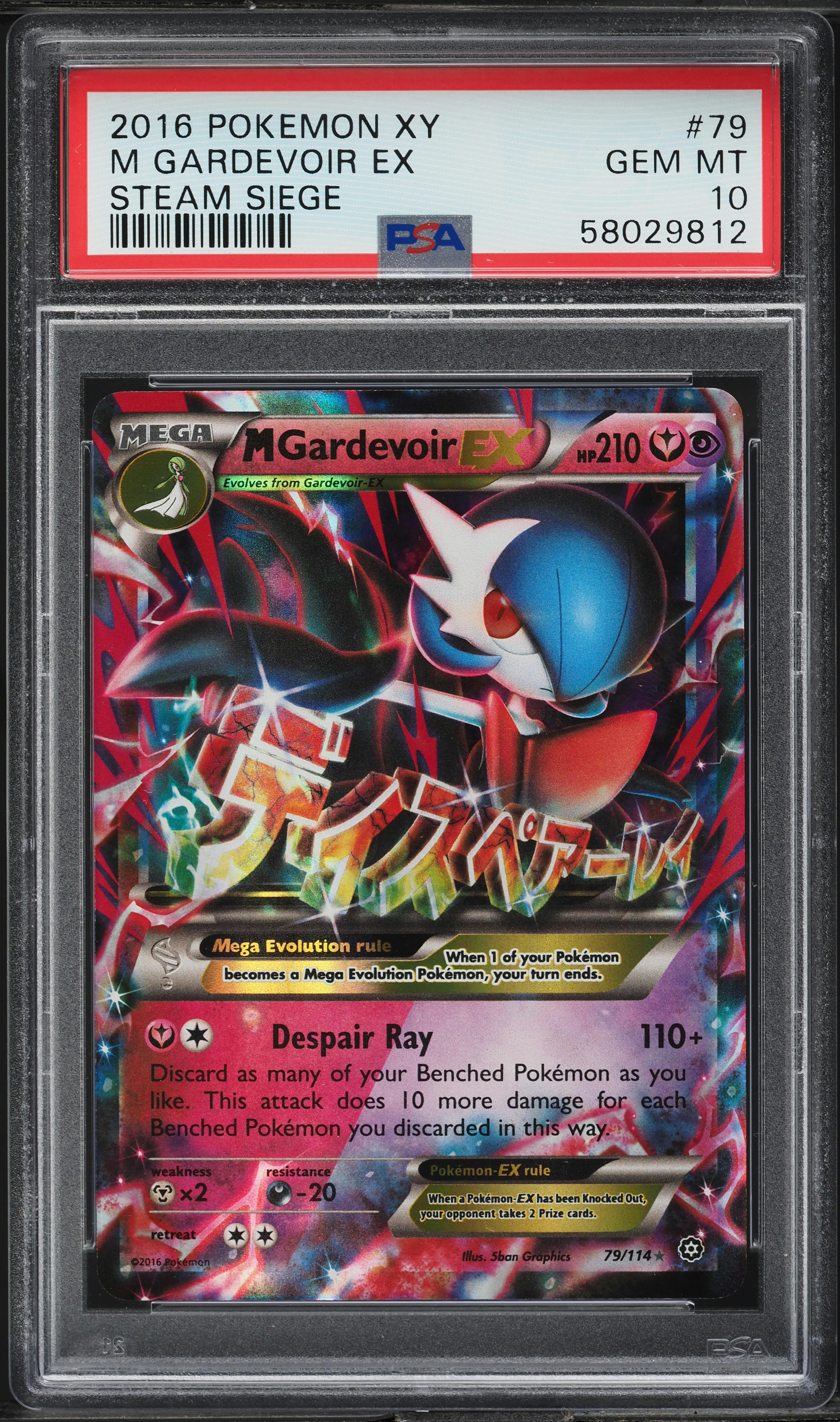 2016 Pokemon XY Steam Siege M Gardevoir EX #79 PSA 10 GEM MINT on