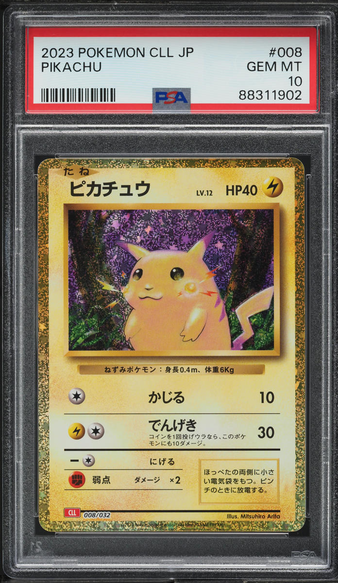 2023 Pokemon Japanese TCG Classic Collection Holo Pikachu #8 PSA