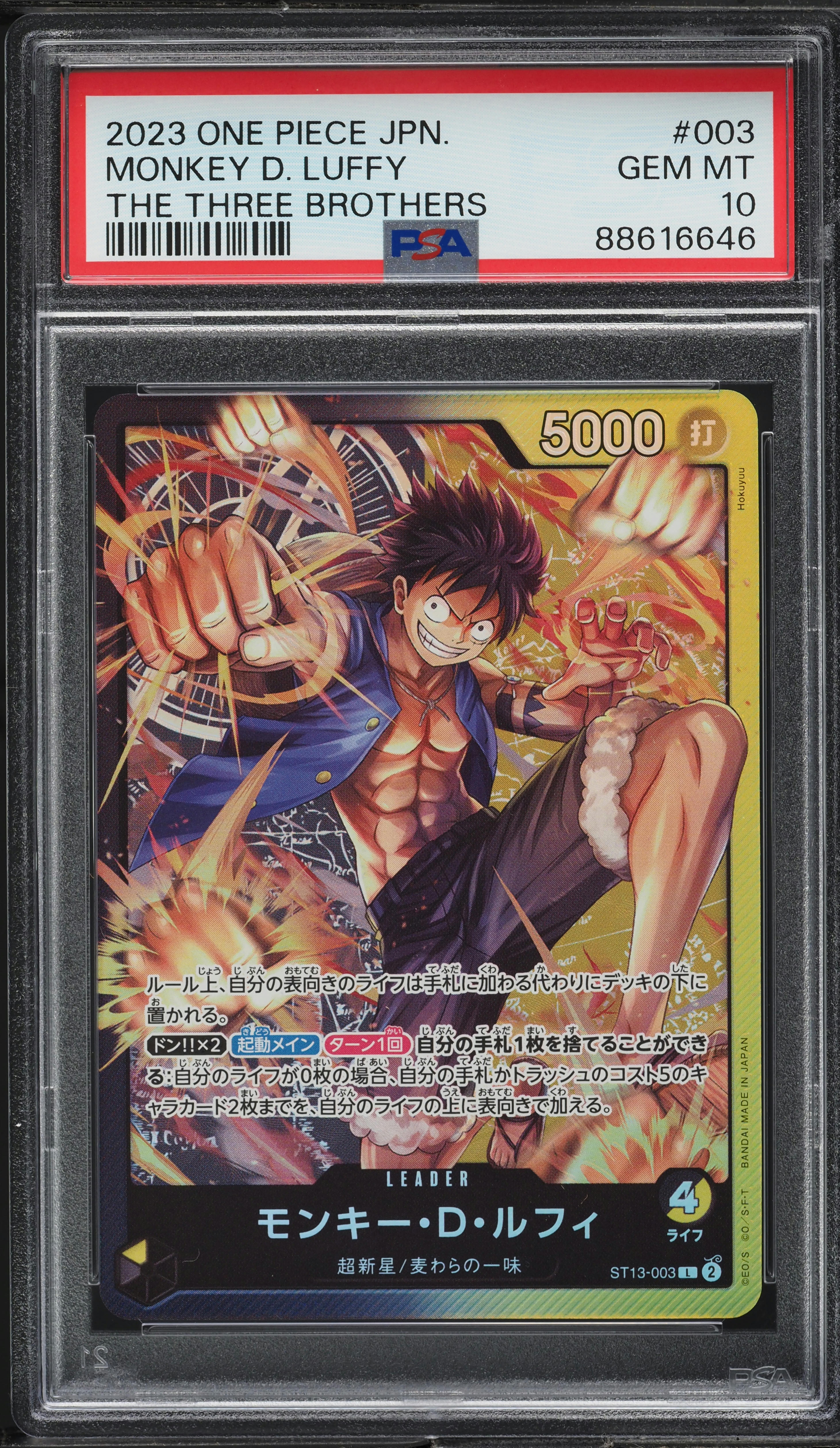 2023 One Piece Japanese The Three Brothers Monkey D. Luffy #003