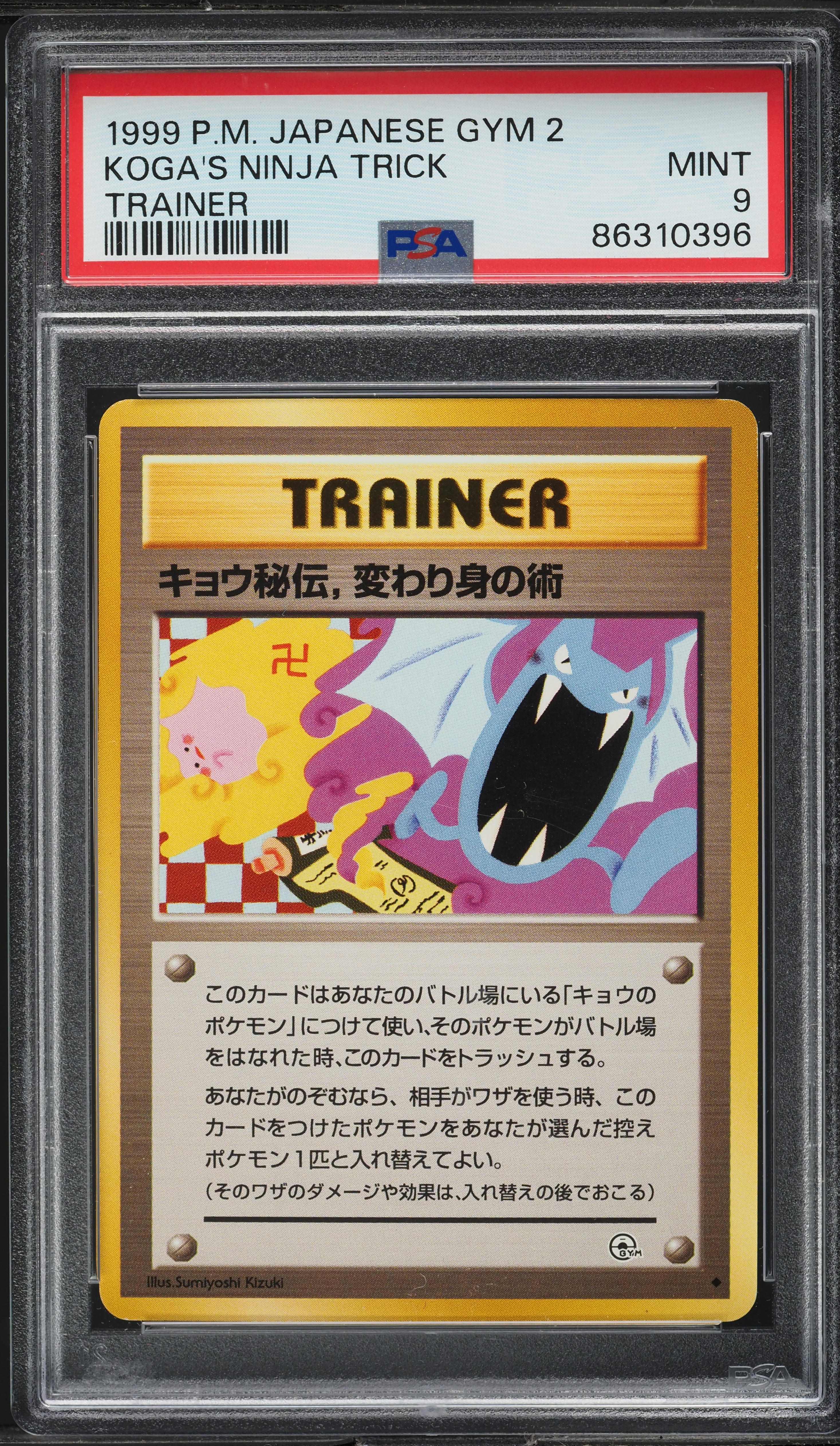1999 Pokemon Japanese Gym 2 Banned Art Koga's Ninja Trick PSA 9