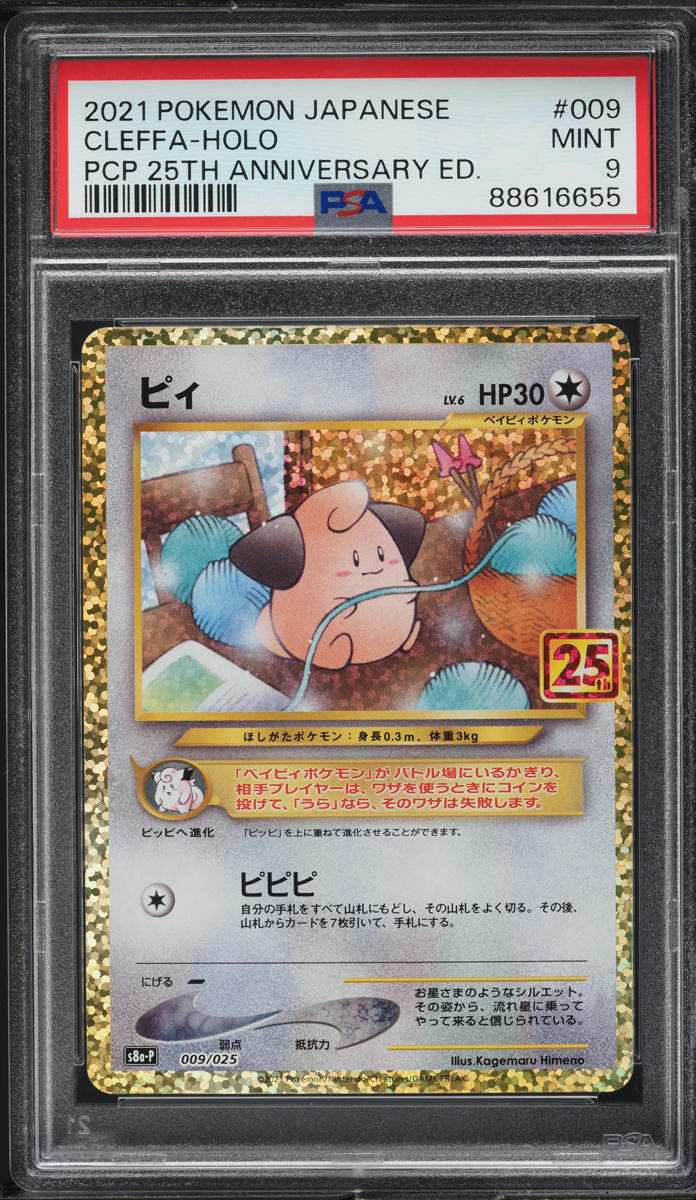 2021 Pokemon Japanese 25th Anniversary Promo Holo Cleffa #9 PSA 9