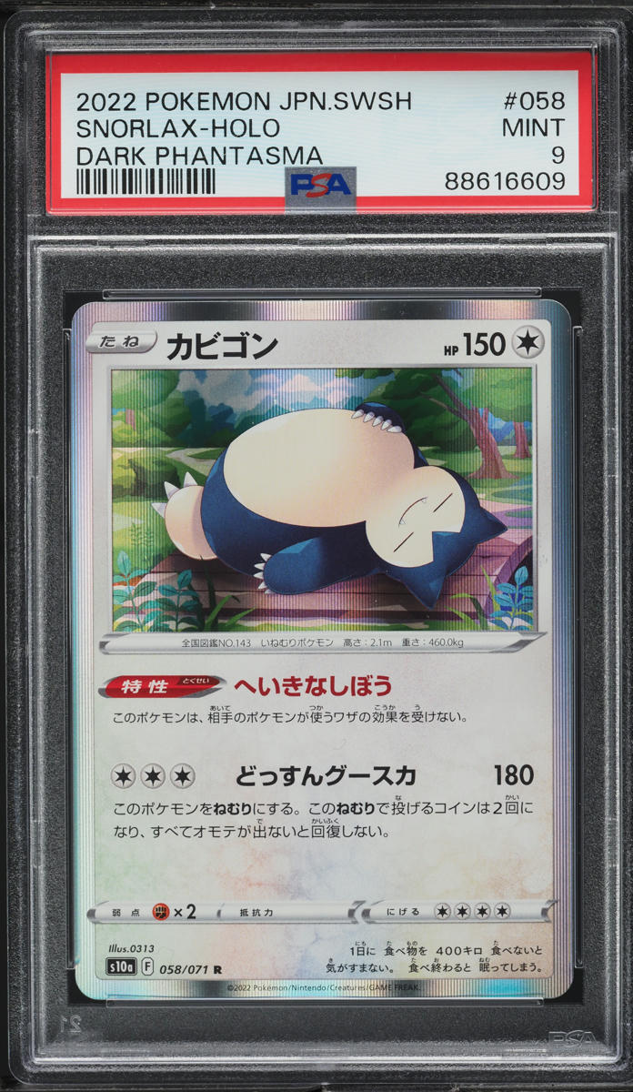 2022 Pokemon Japanese SWSH Dark Phantasma Holo Snorlax #58 PSA 9 MINT