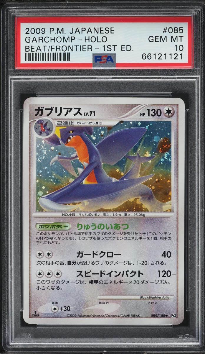 2009 Pokemon Japanese Beat Of The Frontier 1st Ed Holo Garchomp #85 PSA 10 GEM