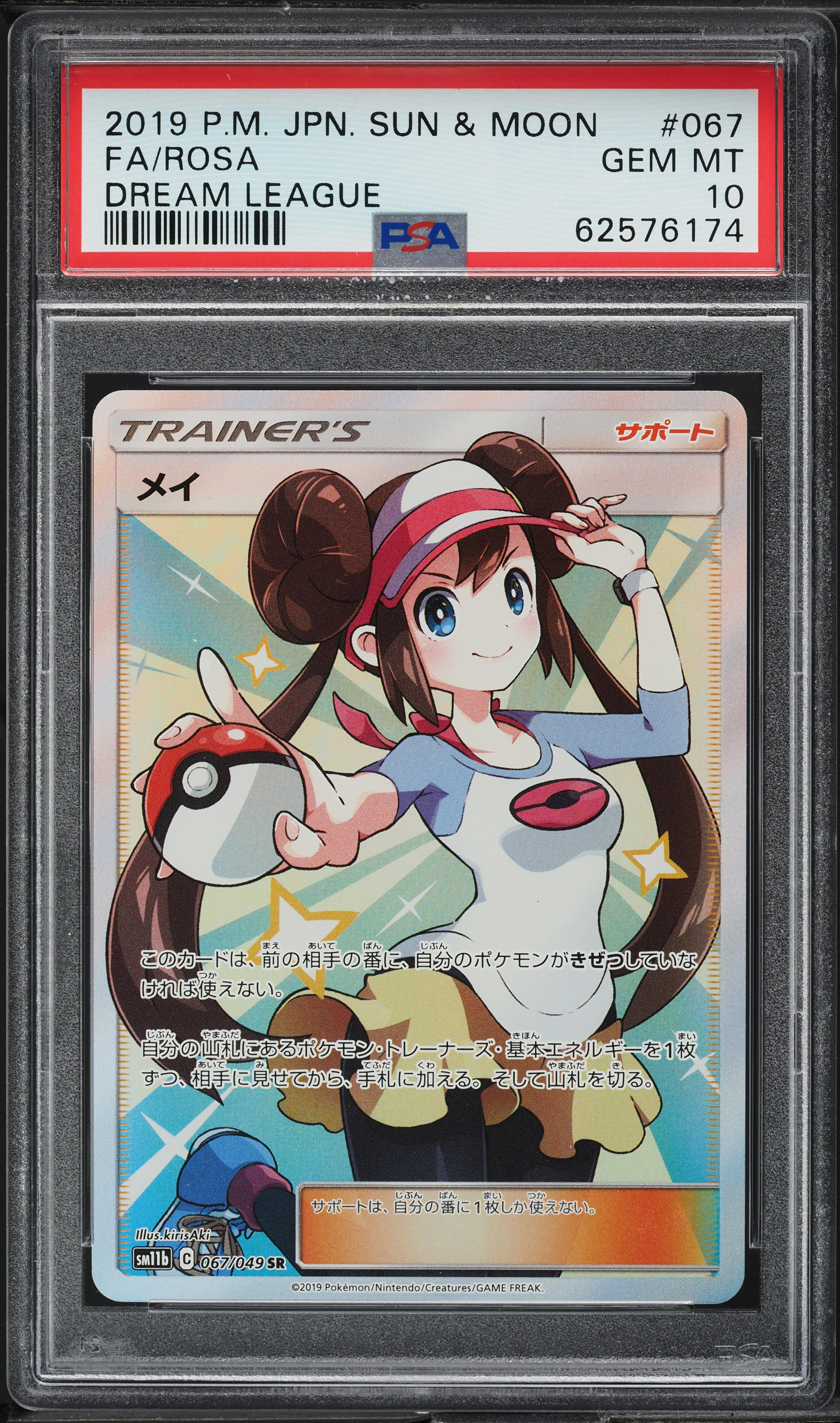2019 Pokemon Japanese Sun & Moon Dream League Full Art Rosa #67