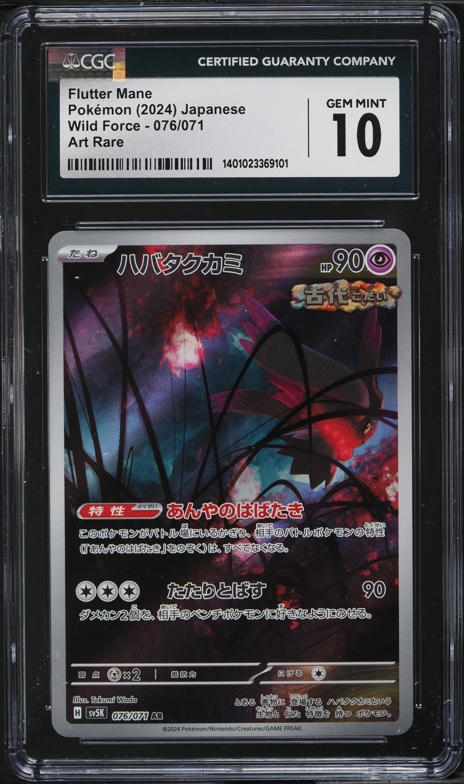2024 Pokemon Japanese SV Wild Force Art Rare Flutter Mane #76 CGC 10 GEM MINT