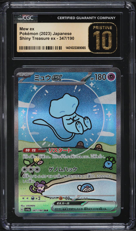 2023 Pokemon Japanese SV Shiny Treasure Art Rare Mew ex #347 PSA 9